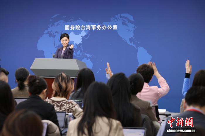 12月31日，邦务院台湾工作办公室正在北京举办例止信息揭橥会，收行人弛晗便远期二岸热门题目归问记者发问。 中新社记者 杨可好 摄